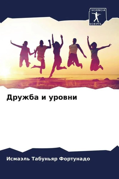 IsmaäL' Tabun'qr Fortunado | Druzhba I Urowni | Taschenbuch | Russisch (2023)-image