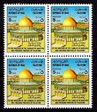 IRAQ 1977 Dome Of The Rock Al Aqsa Jerusalem Palestine SC# RA23 Block Of 4 MNH