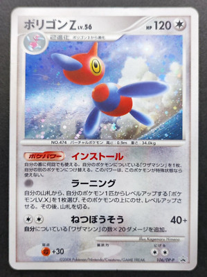 Porygon 2 Pokemon Card 106/DP-P Promo Vintage Rare Japan Anime TCG
