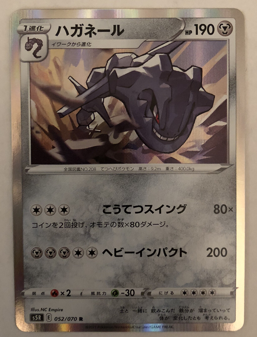 Pokemon Rapid Strike Master Steelix 52/70 NM/M Japanese