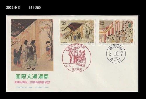 Art,Painting,Intl.Letter Writing Week,Folkways,History,Costume,Japan 1991 FDC