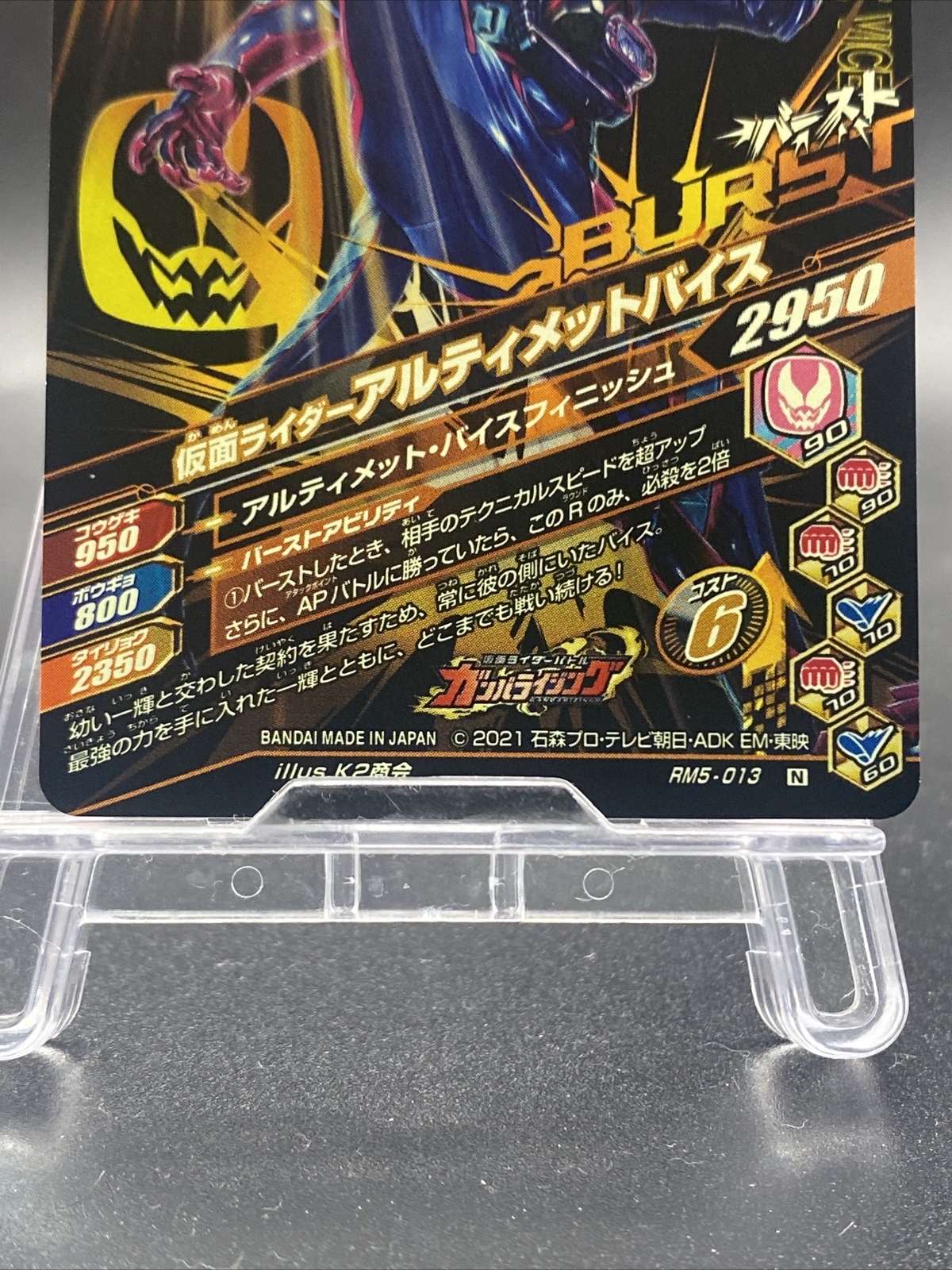 Kamen Rider Vice Rex Genome Kamen Rider Ganbarizing BANDAI RM5-013