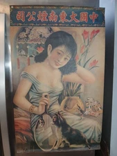 Antique Golf Cigarettes Tobacco 1930's Shanghai Chinese Advertising Poster Asian