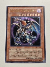 Chaos Emperor Dragon Envoy of the End BPT-J02 Ultimate Rare Japenese Yugioh UTR