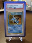 1999 POKEMON JAPANESE CD PROMO #9 BLASTOISE-HOLO PSA 8