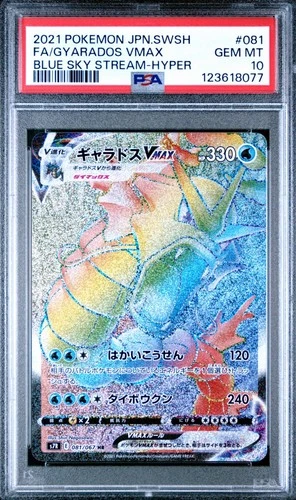 Pokémon Gyarados VMAX Blue Sky Stream 081/067 PSA 10 Holo Hyper Rare Japanese