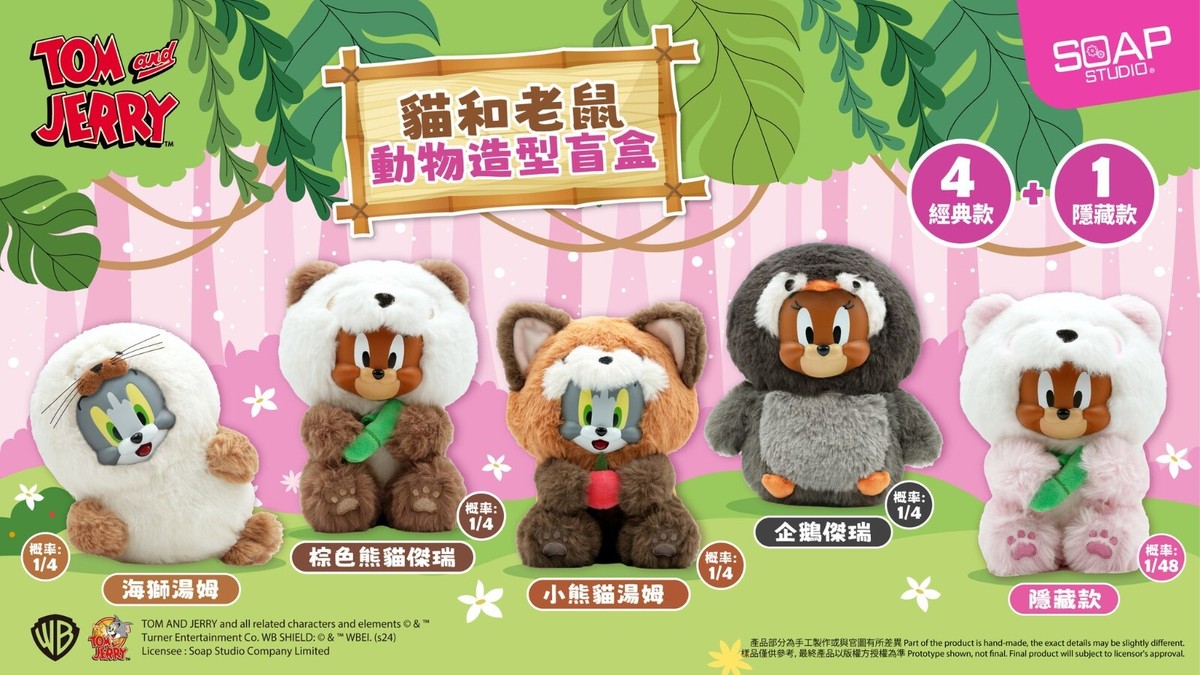 Soap Studio CA814 Tom and Jerry in Animal Costume Blind Box 1 Set
