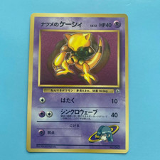 Sabrina's Abra No.063 Pokemon Japanese CoroCoro Comic Promo 5
