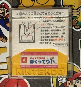 Bio Miracle Bokutte Upa Nintendo Famicom Disk System Japan Import US Seller