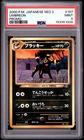 2000 POKEMON JAPANESE NEO 2 PROMO PROMO #197 UMBREON PSA 9