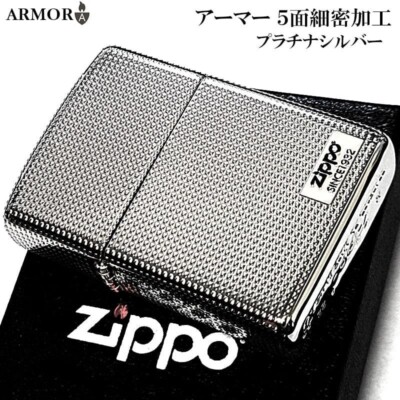 Zippo Armor Platinum Silver 5-sided Fine Processing Titanium Coating Lighter