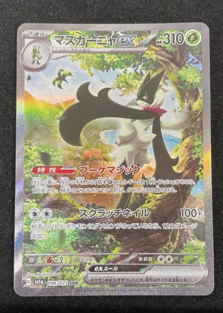ポケモン - ポケモンスクラッチ リザードン ポケモンスクラッチ リザード - メルカリ