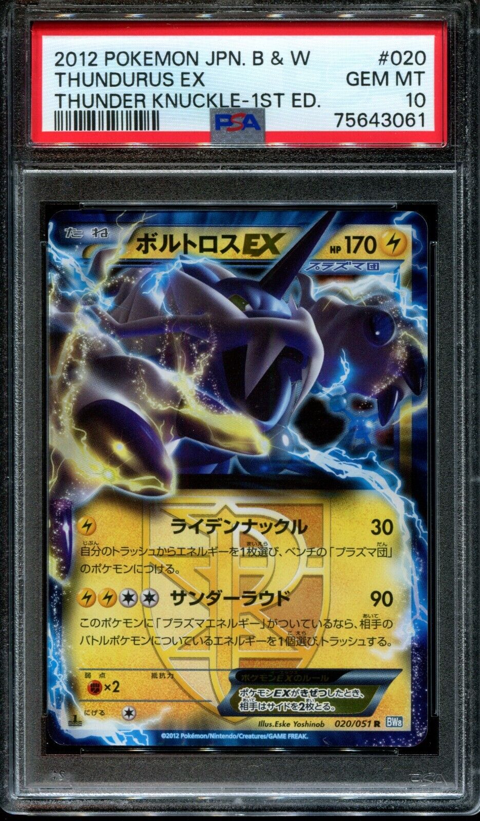 PSA 10 Thundurus Ex 020/051 Thunder Knuckle 1st Edition Japanese