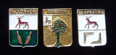 Set 3 USSR Soviet Badge Project Coats of Arms Cities of Nizhny Novgorod Region