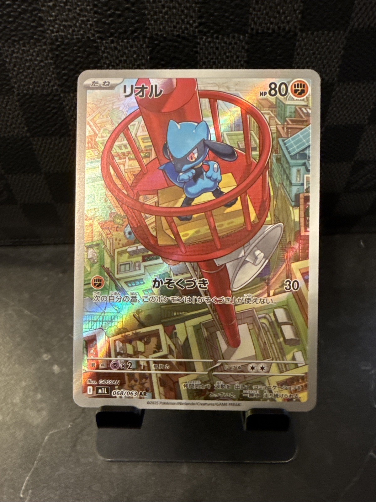 Pokémon Riolu AR #068/063 M1L Mega Brave Japanese NM TCG Card
