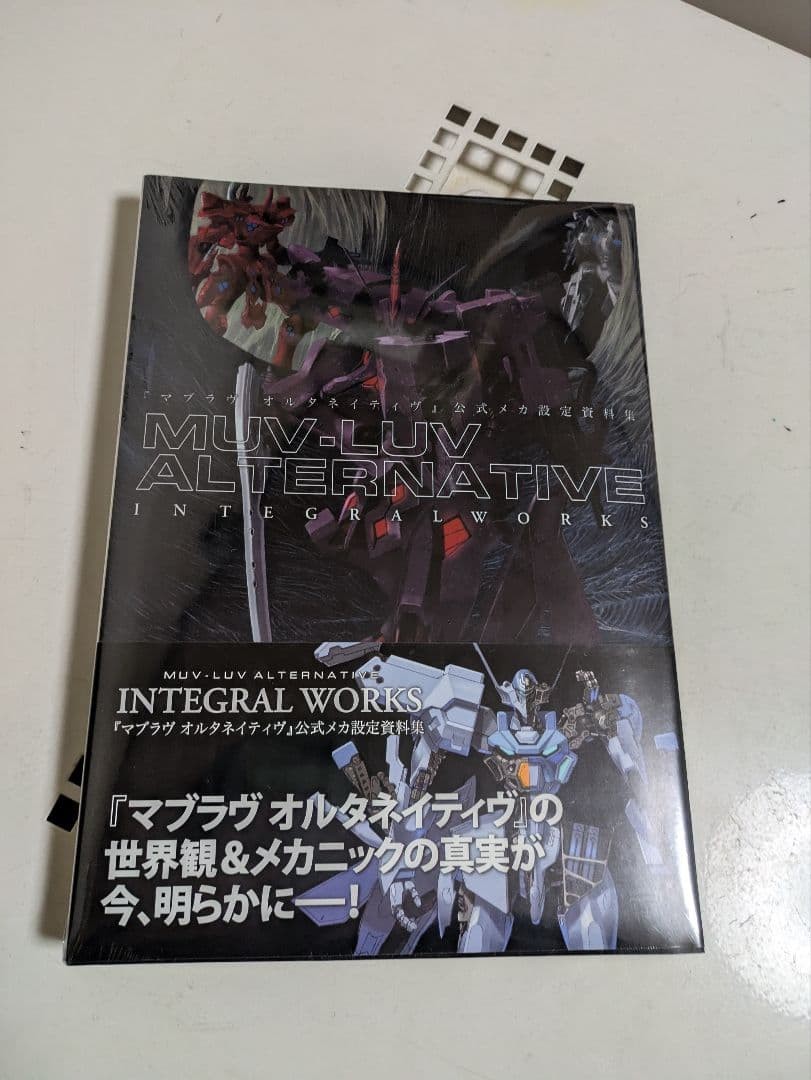 MuvLuv Alternative Official Mecha Design Works Integral Works Art Book