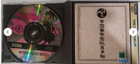 Sakura Wars 1 2 Hanagumi Tsushin Lot 3 set Sega Saturn SS