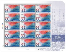 2025 Korea Liberation 80th Anniversay, South Korea MNH Fullsheet & Booklet