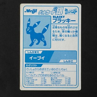 ポケモン BLACKY ブラッキー　明治　ゲットカード銀 Pokemon Get Card Meiji BLACKY 50 Japanese Nintendo From JAPAN | eBay