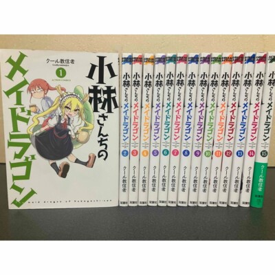 Miss Kobayashi's Dragon Maid Kobayashi-san chi no Vol.1-15 Full Set Manga Used