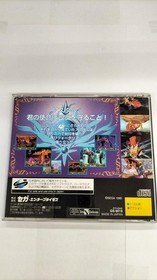 Sega Enterprises, Ltd. Shining Wisdom Legend of Astal Sega Saturn Software
