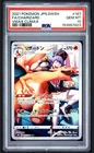 2021 POKEMON JAPANESE SWORD & SHIELD VMAX CLIMAX #187 FULL ART/CHARIZARD PSA 10