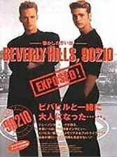 BEVERLY HILLS 90210 Exposed! book Japan Jason Priestley Luke Perry Jennie Garth