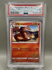PSA 10 Charizard 143/S-P Illustration Grand Prix Promo Japanese Pokemon