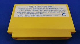 Famicom Software Rockman 6 The Greatest Battle Capcom FJr31