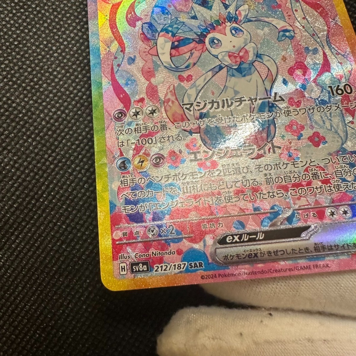 Sylveon ex SAR 212/187 SV8a Terastal Fest ex Pokemon Card Sylveon ex SAR 212/187 SV8a Terastal Fest ex Pokemon Card
