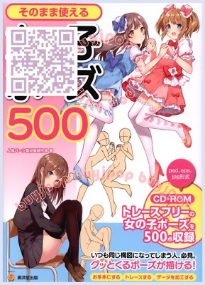 How To Draw 500 Manga Anime Girl Pose Art Illustration Japanese Book+ CD-ROM