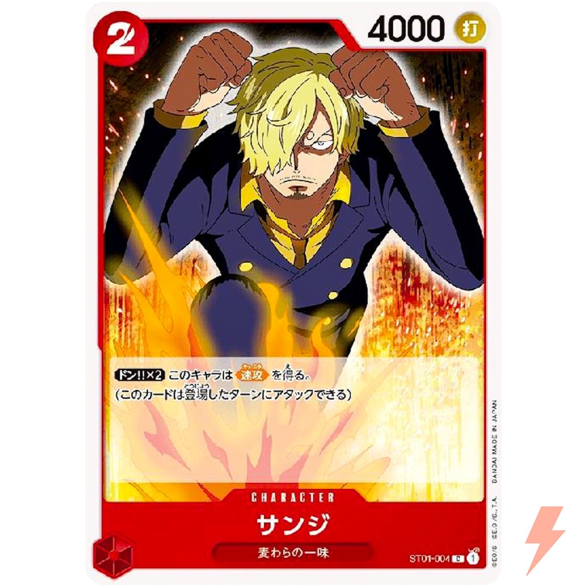 Sanji ST01-004 C Start Deck (The Straw Hat Pirates) ONE PIECE Card