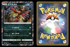 イベルタル R　PSA10 SM8a ダークオーダー 030/052 Yveltal #30 Prices | Pokemon Japanese Dark Order | Pokemon Cards