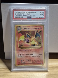 20th Anniversary Charizard | eBay