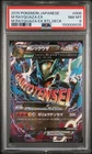 2015 Pokemon Japanese M Rayquaza EX Battle Deck M Rayquaza EX 6/18 PSA 8