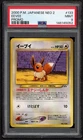 PSA 9 2000 Japanese Pokemon Neo 2 - Eevee #133 Promo - Premium File