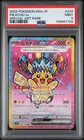 2025 POKEMON JPN M2A-MEGA DREAM EX SPECIAL ART RARE #234 PIKACHU EX PSA 9