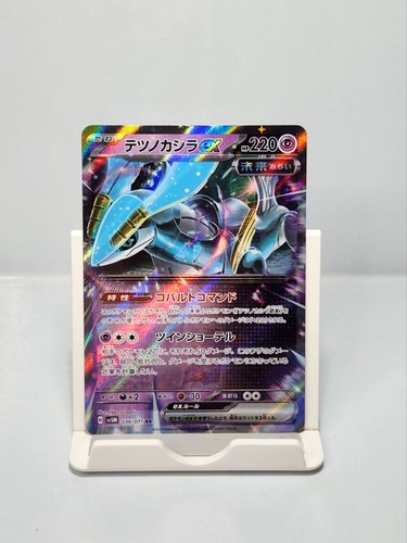 Iron Crown ex 036/071 RR Double Rare Holo Cyber Judge SV5M Japanese Pokemon Card