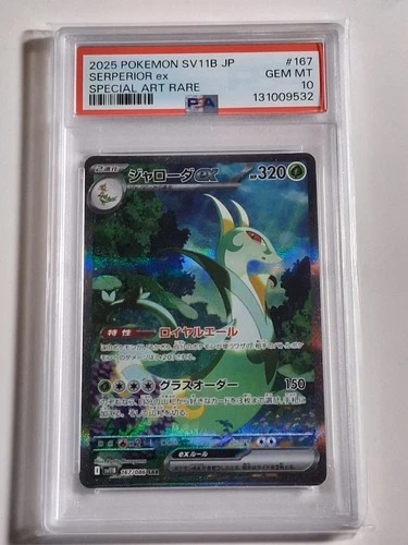 2025 Pokemon Black Bolt Serperior ex PSA 10 #167