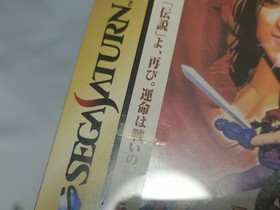 Sega Saturn SS Riglord Saga 2, Rigloadsaga2,
