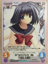 Chaos We Without Wings CH/NV-056U U Kobato Haneda Trading Card NM