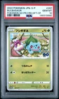 2022 POKEMON JPN S PROMO POKEMON GO PROMO CARD GIFT CAMPAIGN BULBASAUR PSA 10