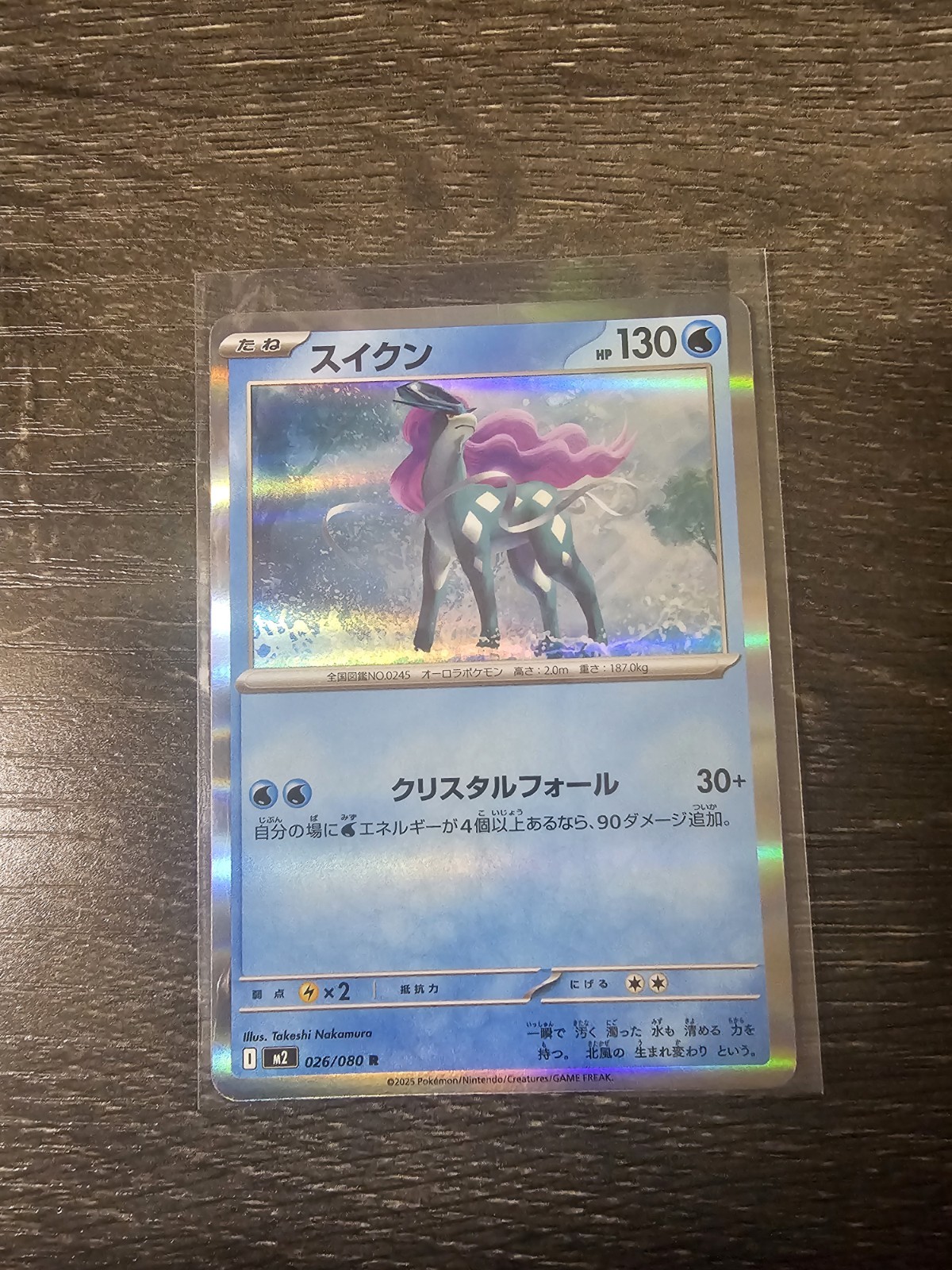 Inferno X - NM - Suicune R 026/080 - Holo - Japanese US Seller
