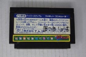 Pro Yakyuu Family Stadium (JPN) Famicom (Region Locked)