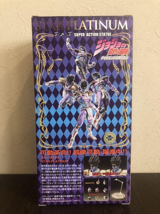 Figure Star Platinum JoJo's Bizarre Adventure Part 4 Super Action Statue