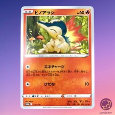 Cyndaquil #6/L-P Prices | Pokemon Japanese Promo | Pokemon Cards