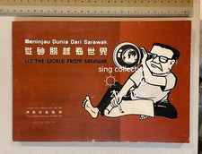 1976 comics selected cartoons of Lin Dee See The World From Sarawak 從砂𦛨越看世界林笛漫画