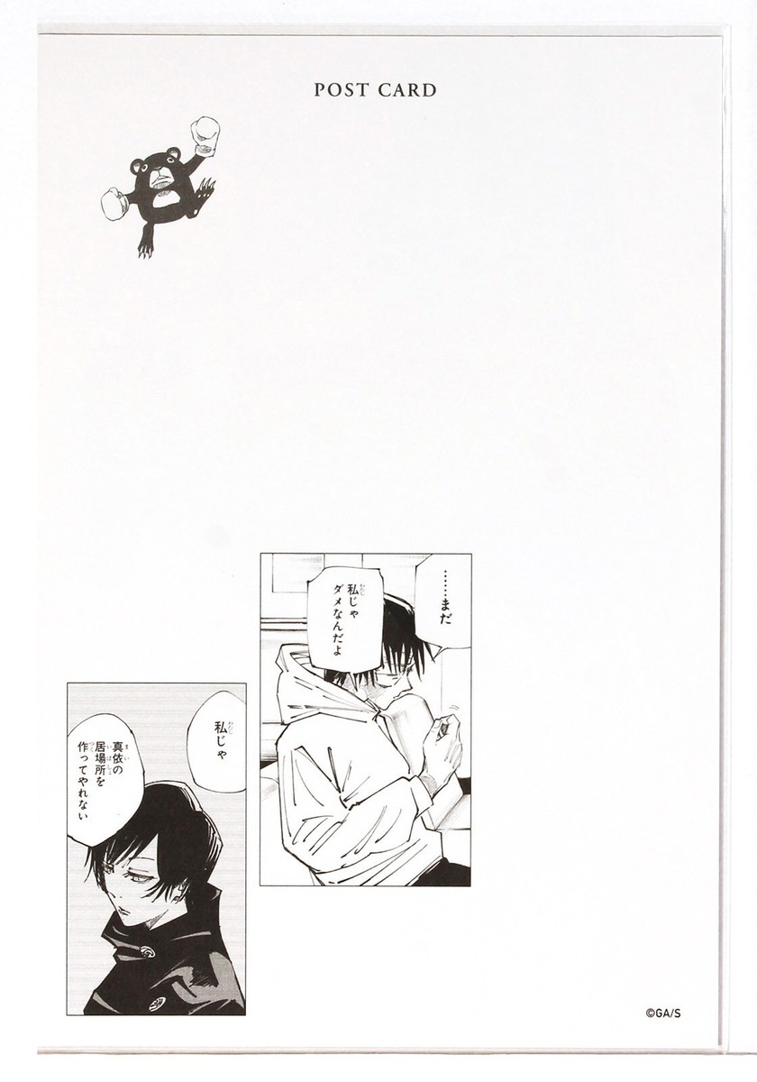 Jujutsu Kaisen Postcard Collection Vol.2 Maki Mai Zen'in Episode