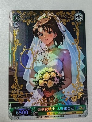 Card Holo Sailor Moon Mercury Mars Jupiter Venus Sexy Holo Oil 
