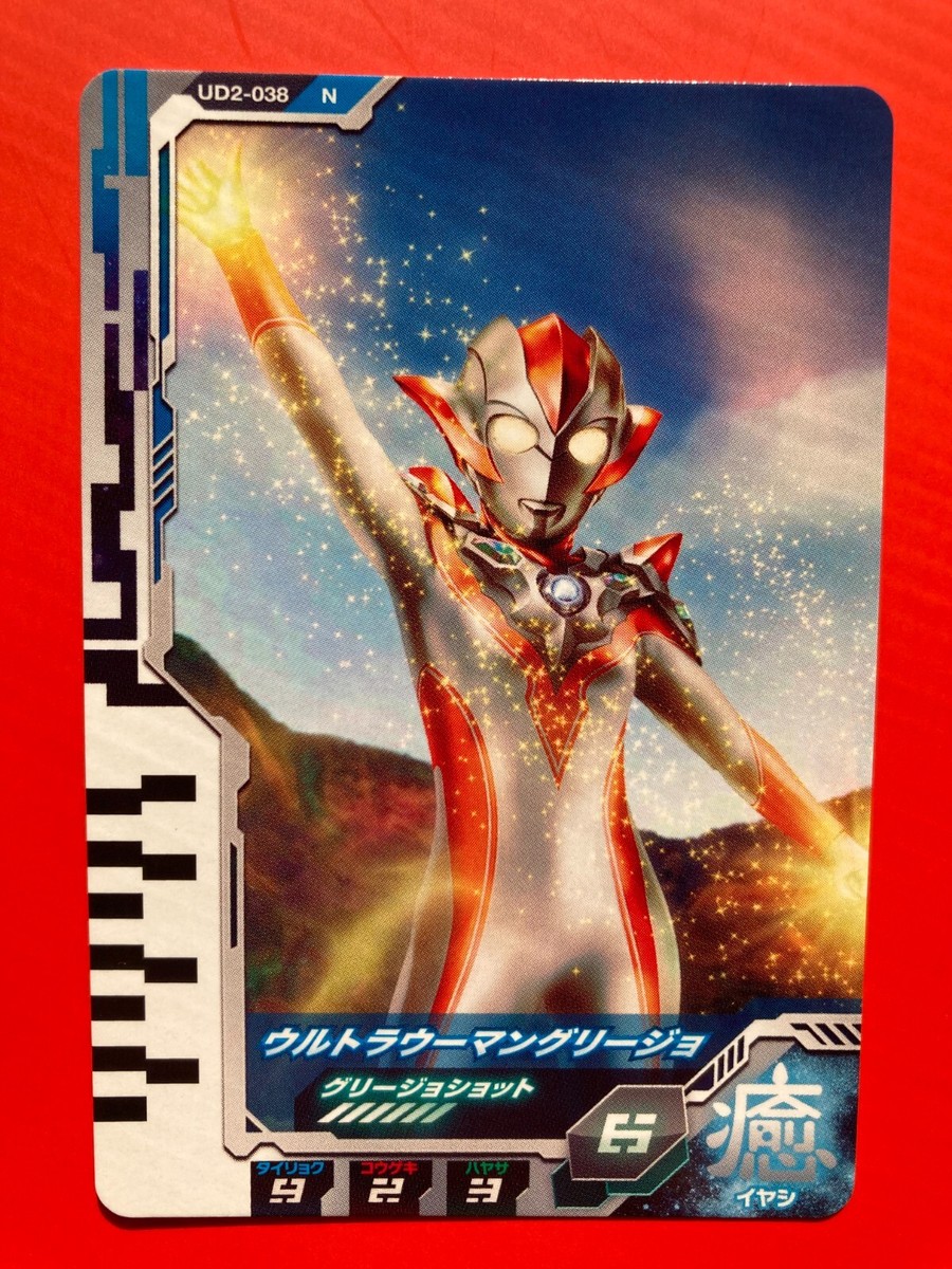 Ultraman Grigio monsters Ultra Dimension Card TCG UD2-038 Japanese BANDAI  CCG | eBay